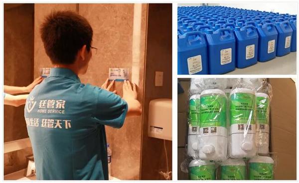 公共衛(wèi)生間的清潔、日化用品的提供