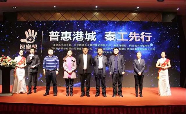 普惠港城，秦工先行