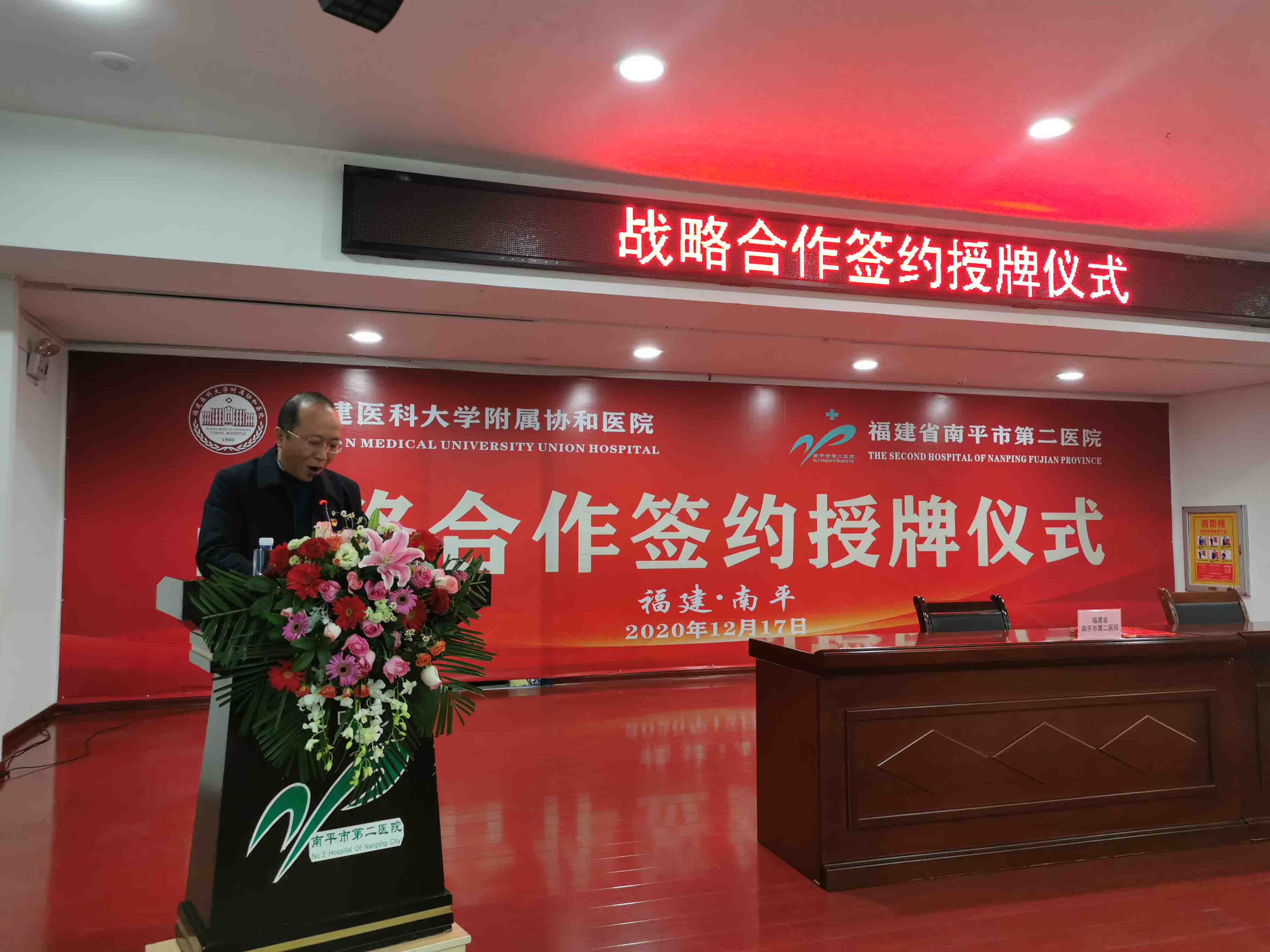 南平市衛(wèi)健委黨組書記、主任（第二張）.jpg