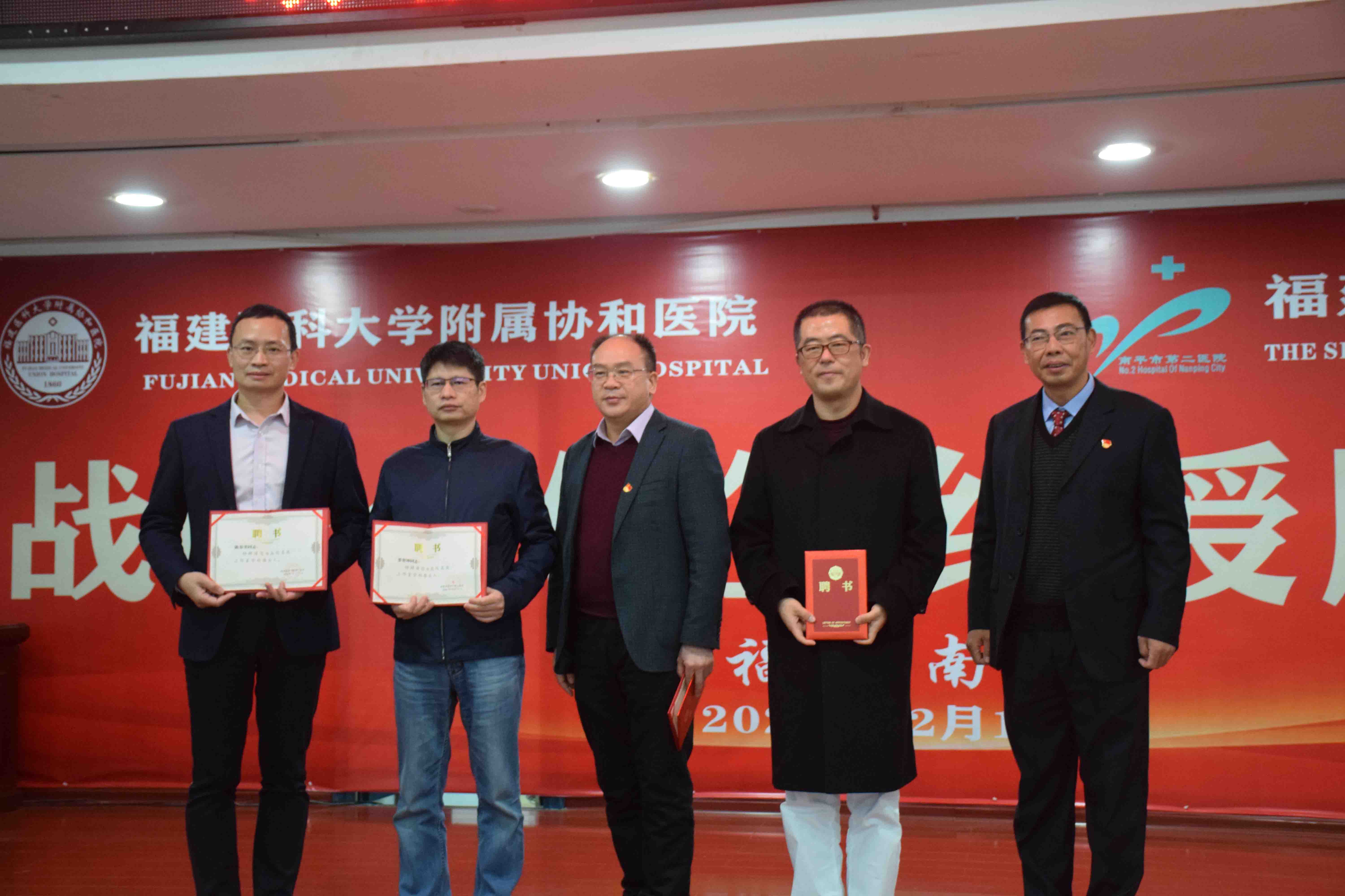 我院黨委書記、院長巢毅和福建醫(yī)科大學(xué)附屬協(xié)和醫(yī)院專家頒發(fā)聘書（第五張）.JPG
